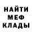 МЕФ кристаллы Zena Bdran