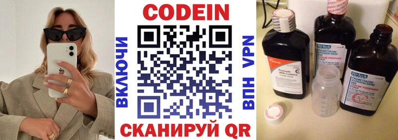 Кодеиновый сироп Lean Purple Drank Мостовской